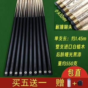 台球杆小头黑直中式黑桌球杆包八公单节入门级新手通杆批发