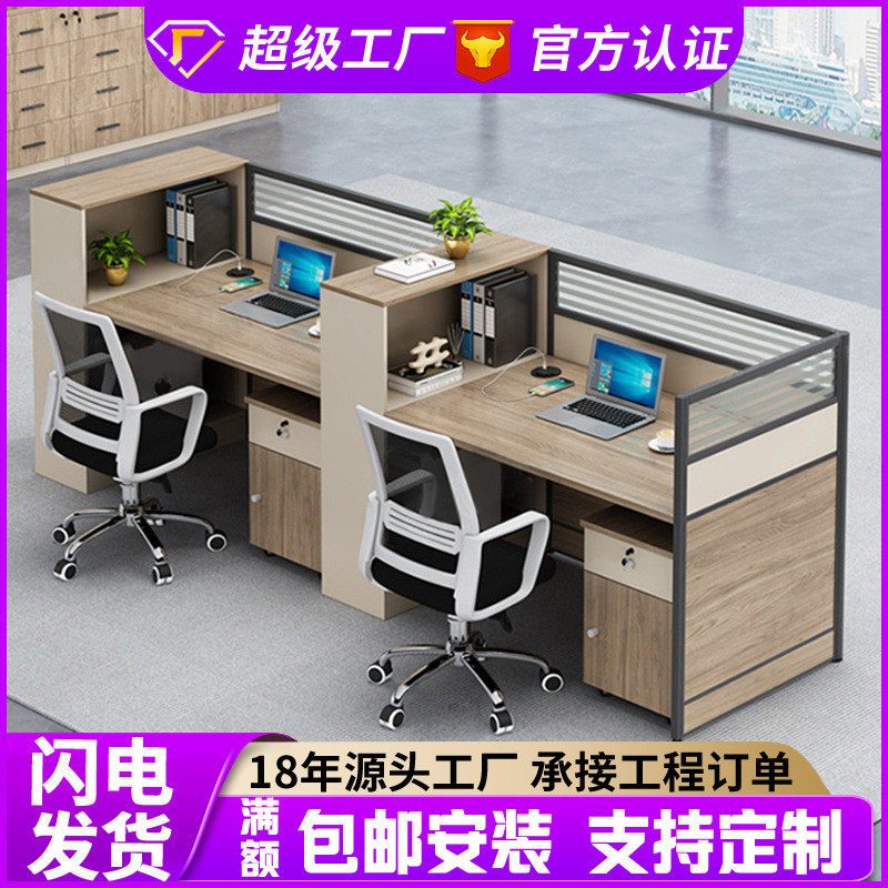 办公桌椅组合职员办公室员工桌办公卡座四人位简约现代双人办公桌,住宅家具,电脑桌,淘宝优惠券,粉丝福利购,淘宝优惠卷
