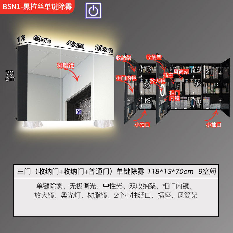 fc不锈钢黑色挂墙式智能除雾浴室镜柜美妆收纳单键卫生间镜子置物