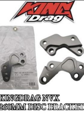 适用于NVX155260mm前碟刹车盘转接码支架arox155