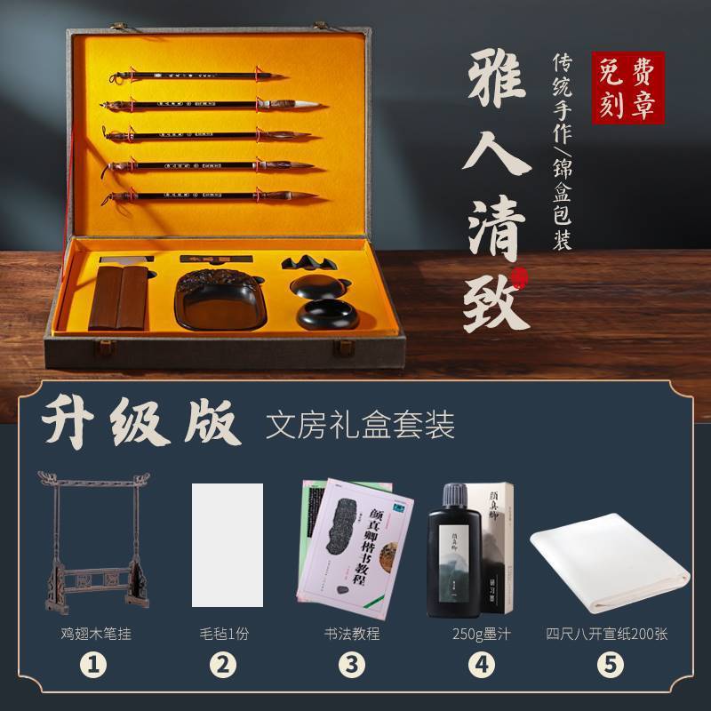 笔墨纸砚精品毛笔套装初学者入门进阶文房四宝高档专业级砚台笔挂