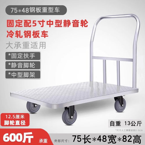 加厚钢板搬运车平板车四轮拉货车小推车工厂手推车搬运车拖车大轮