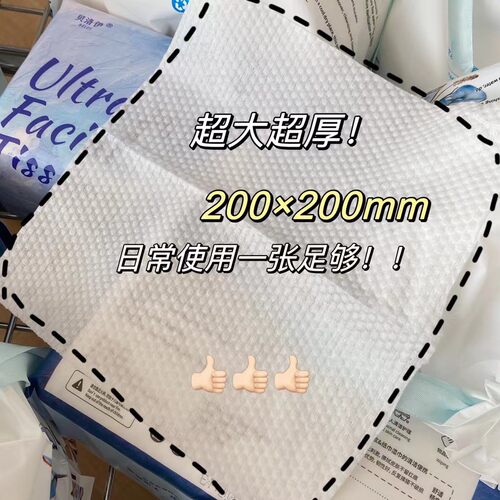 2.20-f不退换！10洗脸巾囤货装抽取款棉柔巾包厚实耐用批发2.5k