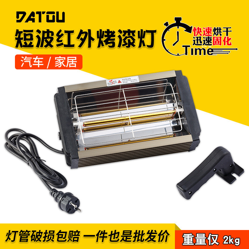 短波红外烤漆灯汽车太阳膜隔热测试家具油漆烘干手持快干烤漆灯