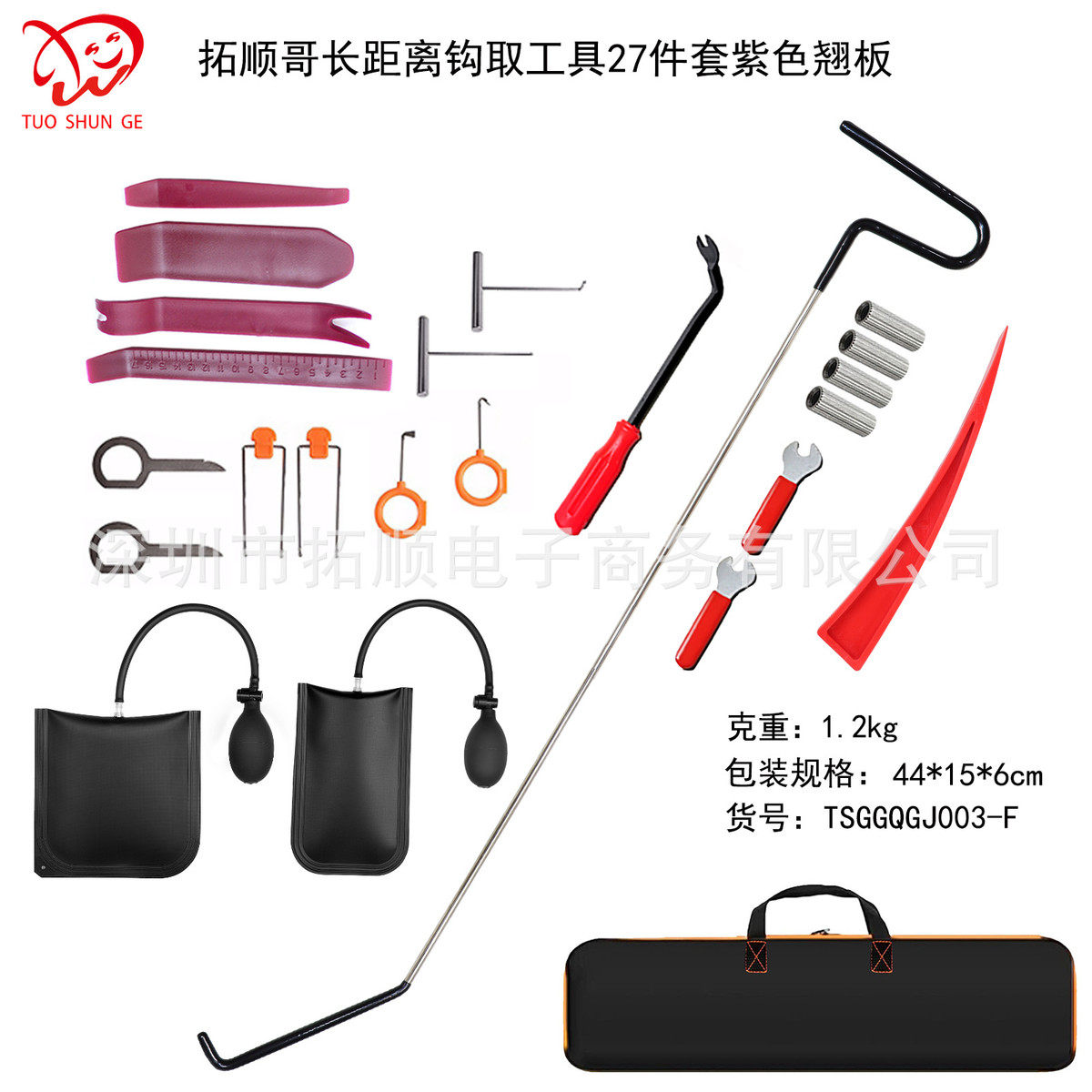 长距离钩取工具推拉钩汽车凹陷修复工具摘果飞盘卡车气囊应急定制