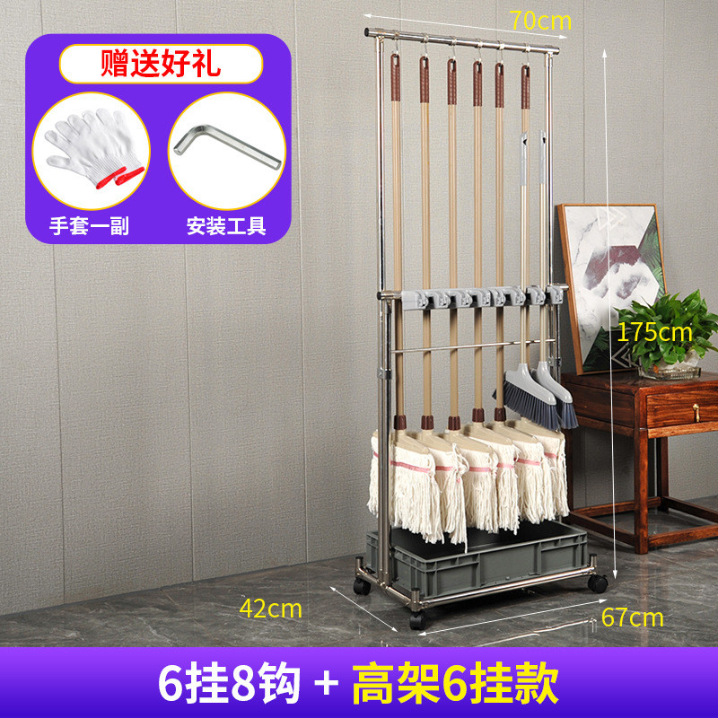 学校办公固定工厂收纳挂架不锈钢拖把架子落地式可移动医院扫把架