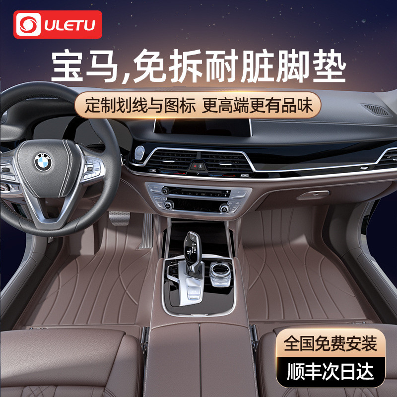 适用于宝马5系3系7系x3x1x5X4530li525li320li汽车脚垫全包围
