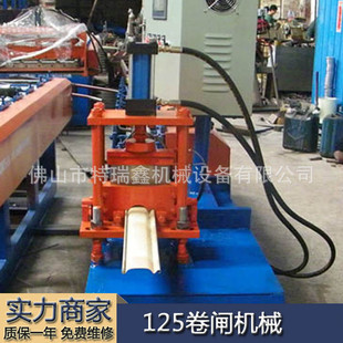厂家供应 125卷闸机不锈钢卷帘门机械彩钢防风卷闸成型设备