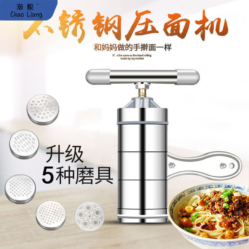 家用面条机小型手动压面机挤面机多功能饸饹面机手工窝窝面河捞机