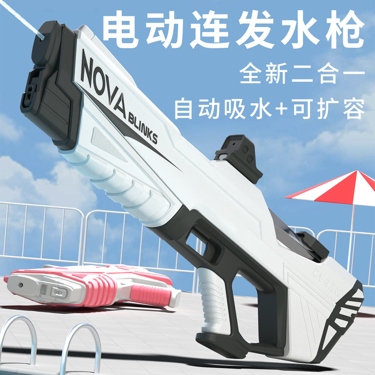 新款电动连发水枪全自动吸水大容量户外对战夏季打水仗儿童玩具