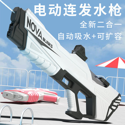 新款电动连发水枪全自动吸水大容量户外对战夏季打水仗儿童玩具