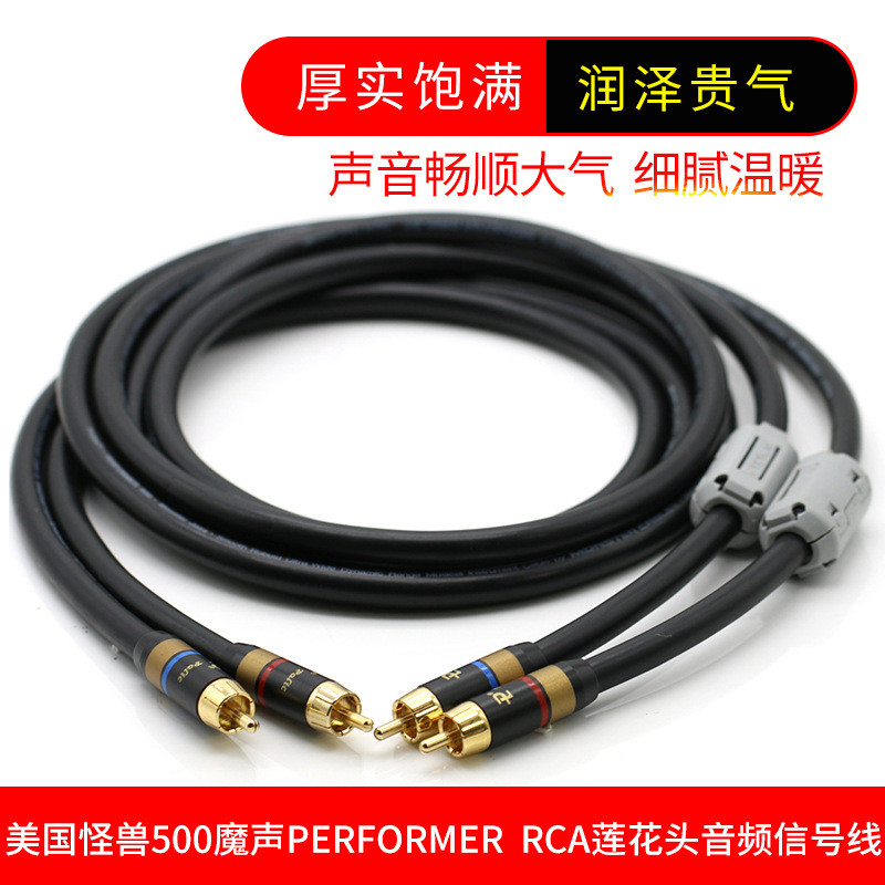 纯铜500信号线 发烧级家庭办公音频话筒线平衡线 RCA莲花音频线