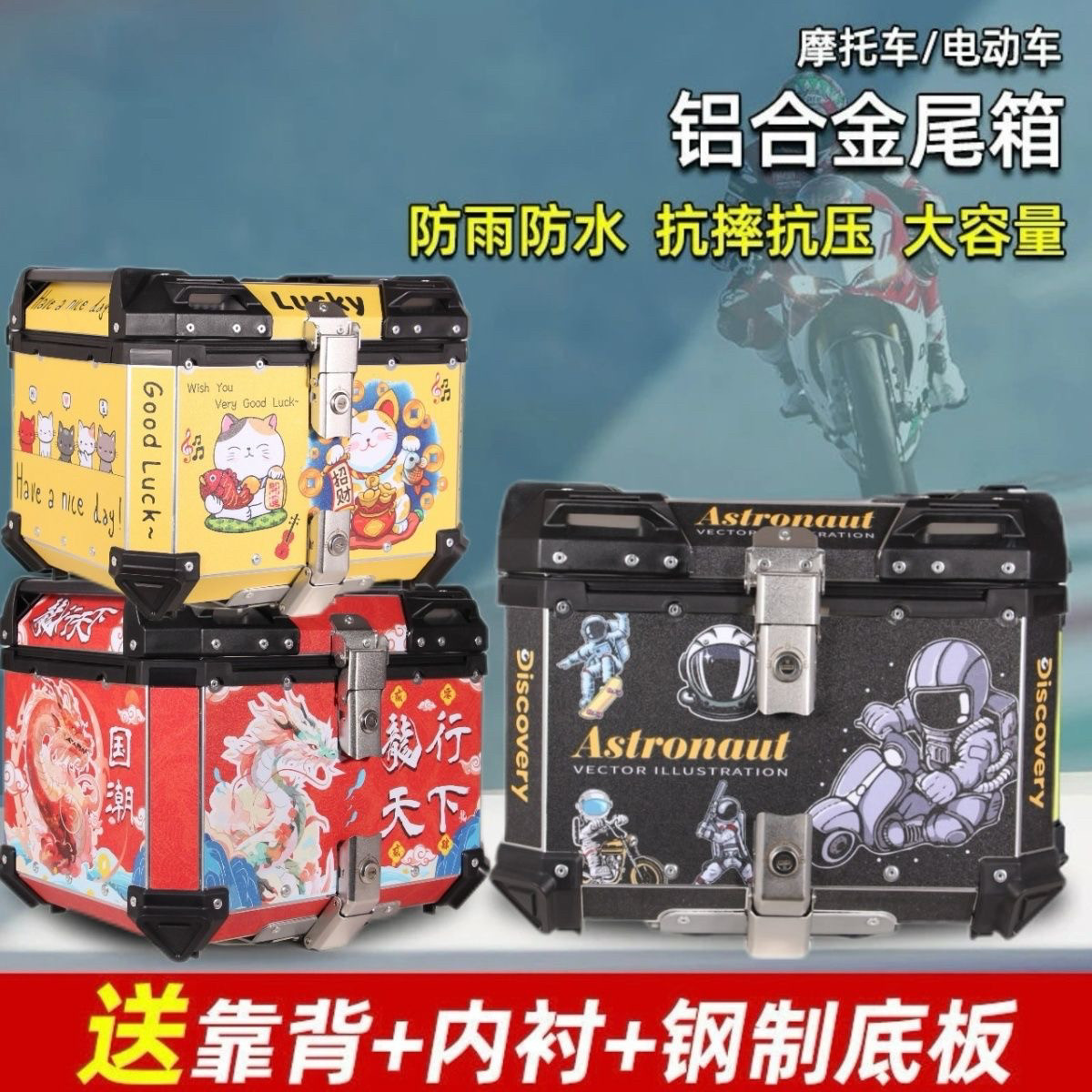 摩托车通用铝合金尾箱新款45升踏板车电动车后备箱改装尾箱