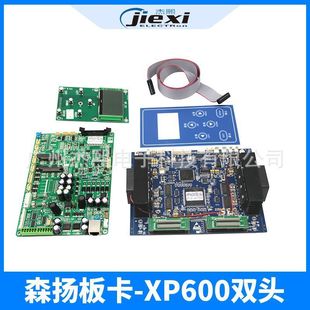 压电写真机控制板卡系统双头XP600喷头压电写真机板卡森扬板卡