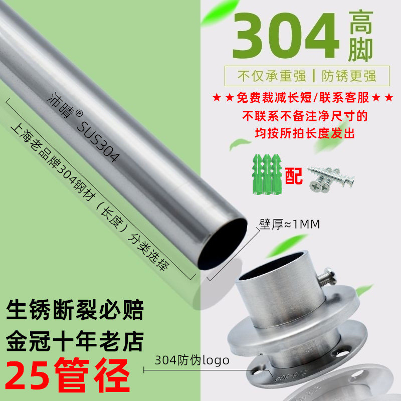 沛晴晒衣架不锈钢晾衣架开口式晾衣杆室内固定式阳台钢管凉新品