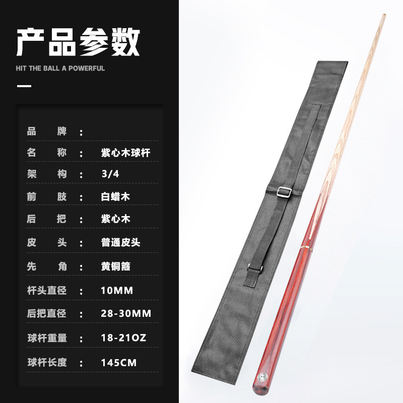 热销台球杆小头杆分体式心木黑八打杆紫斯诺克桌球杆z-12便携式