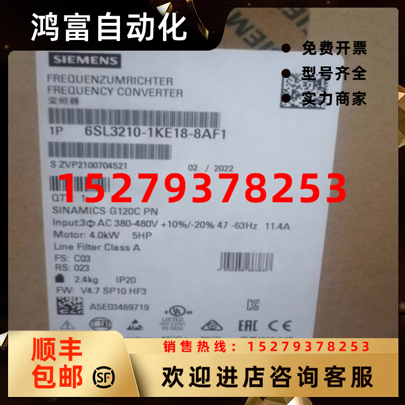 议价6SL3210-1KE18-8AF1西门子G120变频器6SL32101KE188AF1原装议