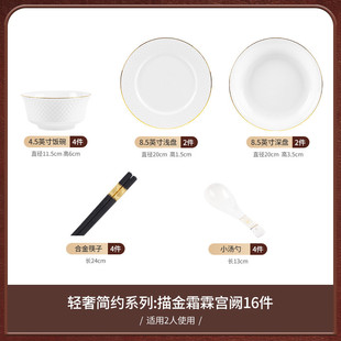 景德镇纯白描金浮雕餐具碗碟套装家用乔迁新居高级感陶瓷碗吃饭碗