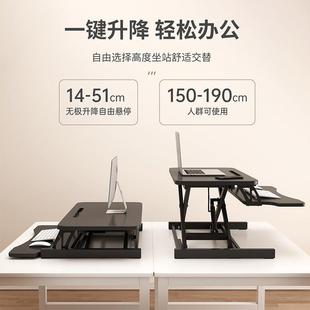 办公桌可升降工作台笔记本桌面家用折叠支架电脑桌台式 站立式 增高