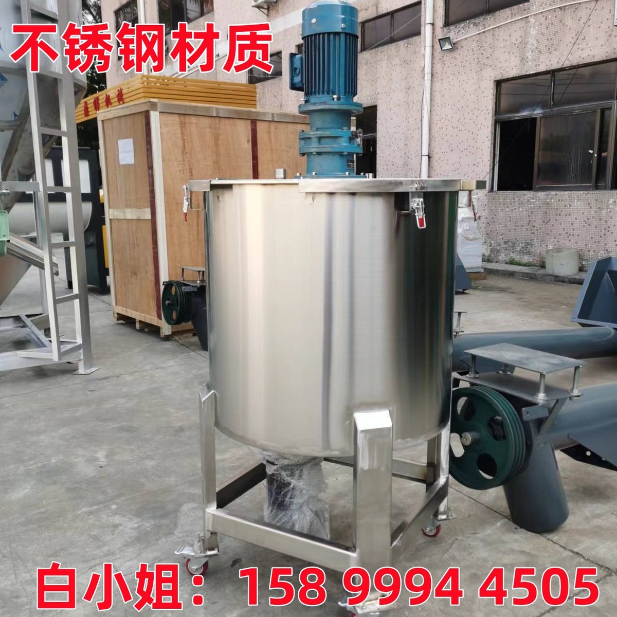 热销500kg加热液体搅拌机 江苏油不锈钢液体搅拌机 200 300kg现货