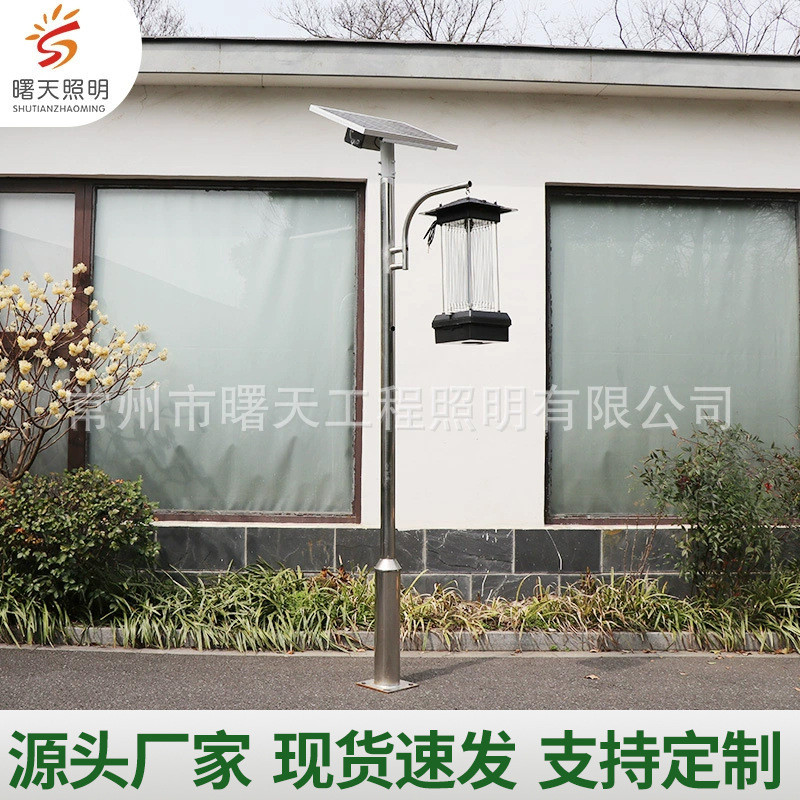 果园稻田太阳能杀虫灯农业太阳能杀虫灯农村建设工程灭虫灯批发