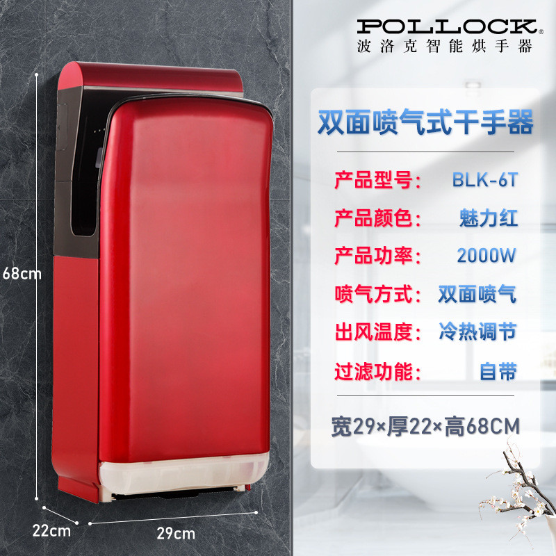 波洛克双面喷气式高感应手器卫生间全自动速干吹手烘干机烘手机器