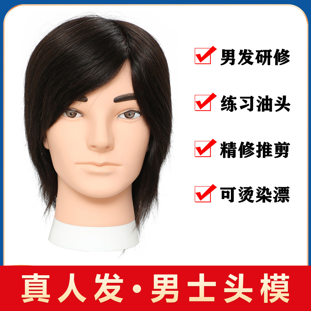 头头模美发模特头全真发理发店学徒练习假人男士模型剪发造型公仔
