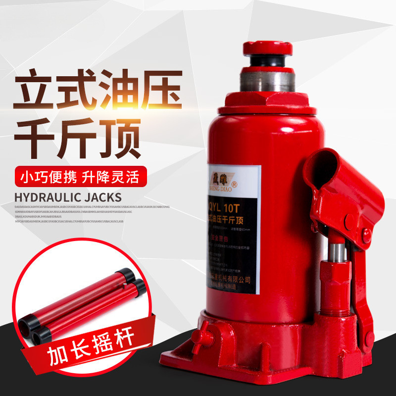 汽车油压千斤顶2吨立式轿车液压千斤顶3吨50T 车用双节摇杆千斤顶