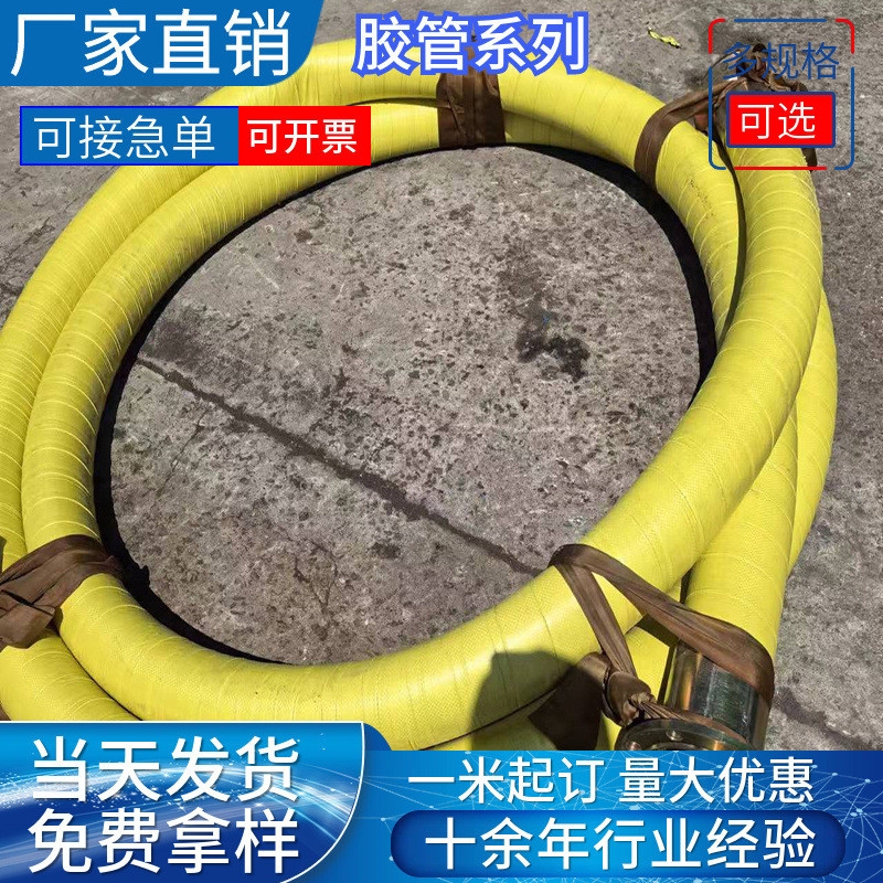 钢丝缠绕大口径大口径矿用液压油管胶管法兰排水胶管矿用高压胶管