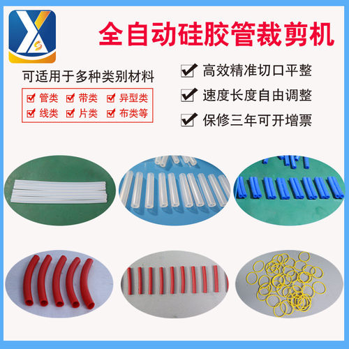 热销厂家直销橡胶管耐油胶管裁切机气管管钢丝切断机自动pp硬管切