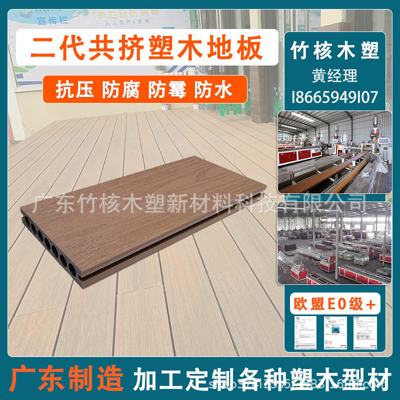 二代共挤塑木户外露天庭院栈道阳台生态园林工程防腐长条木纹地板