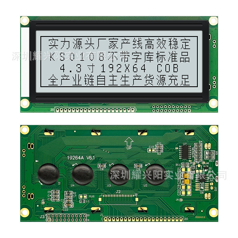19264a不带字库lcd液晶屏ks0108蓝屏5v现货点阵图形高亮cob显示屏