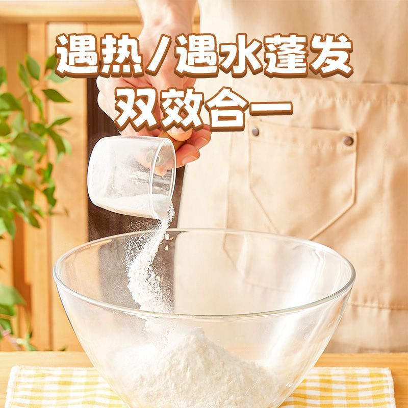 官方旗舰店无铝双效泡打粉50g 蛋糕油条专用材料烘焙食用膨