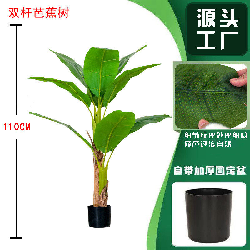 仿真绿植家居芭蕉树造景香蕉树植物盆栽软装大型酒店橱窗商场美陈