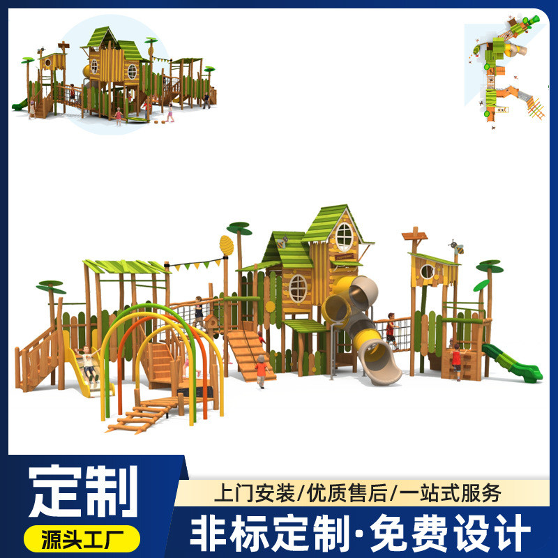 热销槐木木屋大型木质滑梯组合室外儿童木制攀爬幼儿园户外滑滑梯