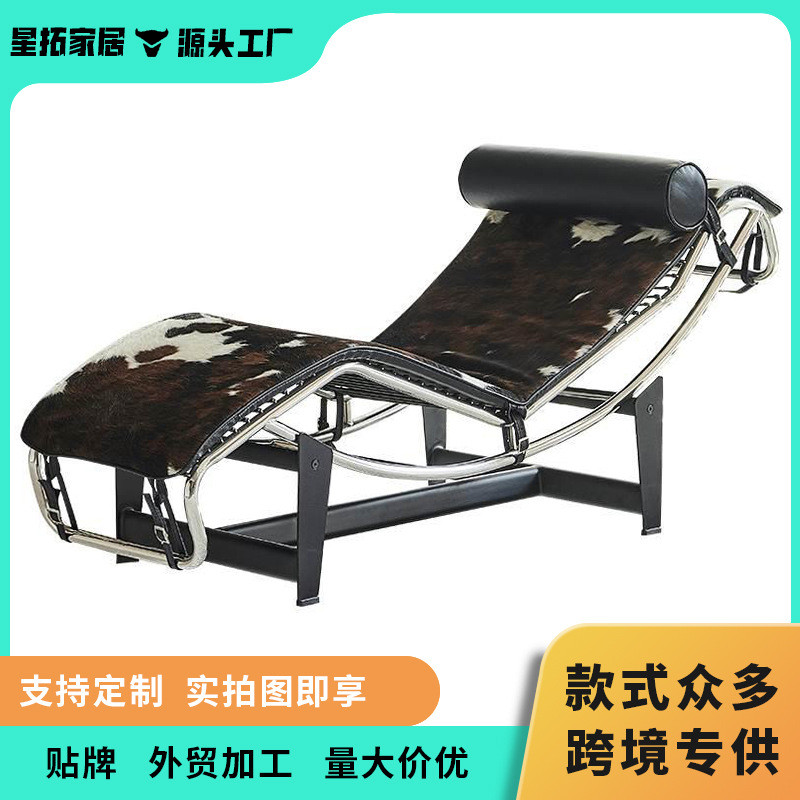 LC4设计师款毛皮真皮单人沙发椅 高级感可坐可躺可睡躺椅懒人
