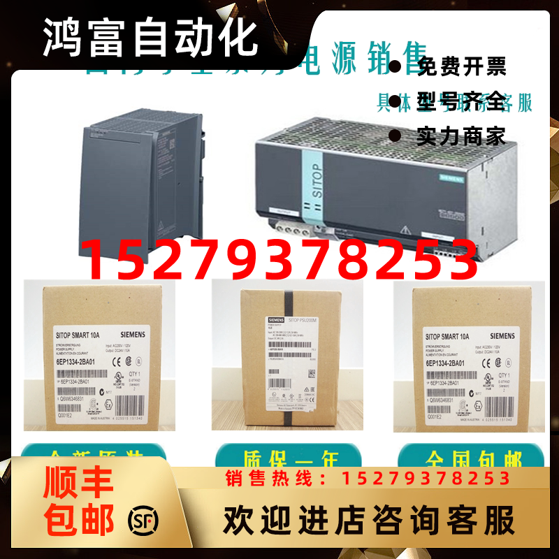 议价6EP1332-4BA00西门子24VDC3A调节型电源原装正品S7-1500PM150