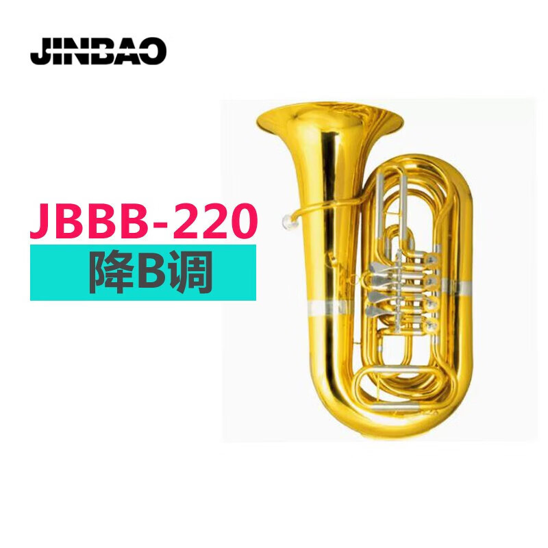 热销津宝jbbb-220铜管b调大抱号低音降b调立键大号漆金巴立东大号