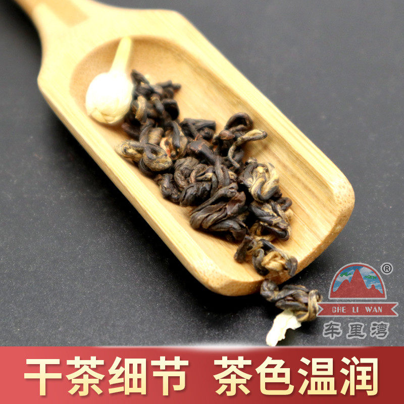 新日期茉莉红茶 2024新茶浓香茉莉红碧螺 茉莉滇红茶叶250g/500g