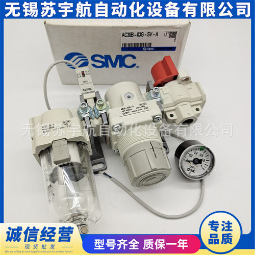 热销smc气源ac30b-03g-sv-aac30b-02g-sv-aac30b-03cg-sv-a-02dg