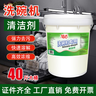商用洗碗机专用清洁剂催干剂干燥剂餐饮酒店餐具洗碗液光亮剂组合