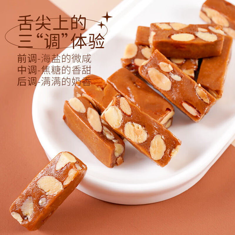 巴旦木海盐太妃糖法式杏仁夹心扁桃仁坚果酥焦糖味手工喜糖果零食