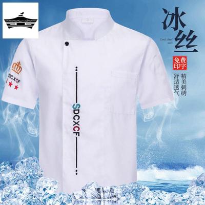 冰丝厨师工作服短袖男夏季薄款酒店餐饮食堂厨房专用透气网衣服女