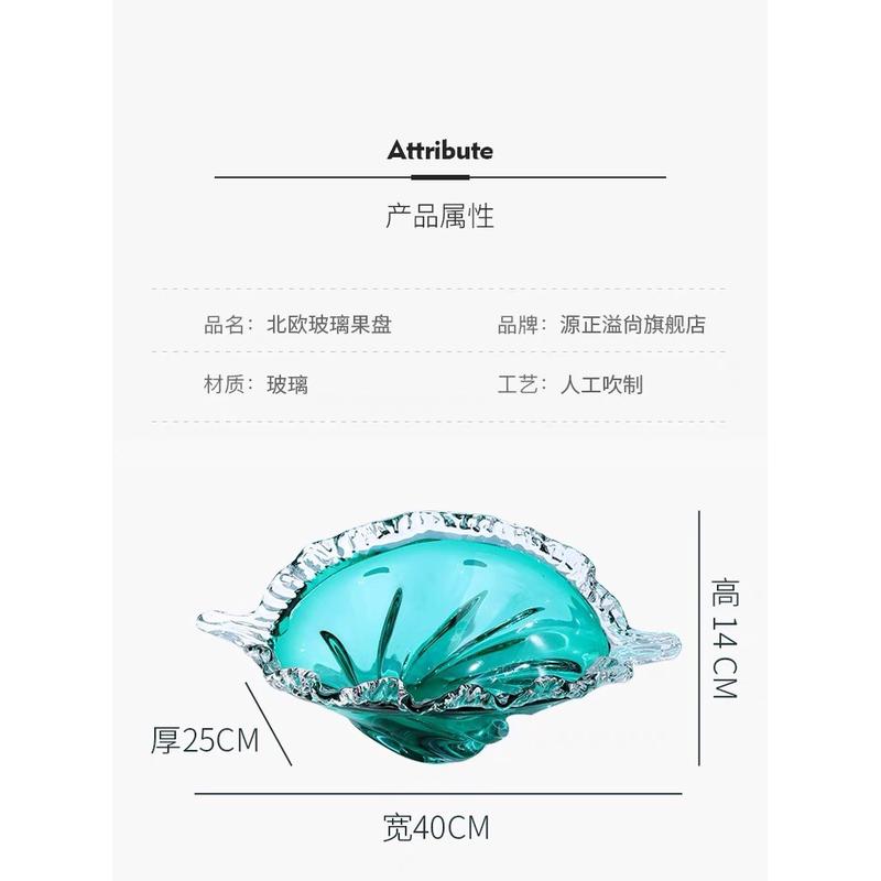 现代轻奢厚重摆件装饰果盘玻璃琉璃客厅茶几创意大气精致水果盘