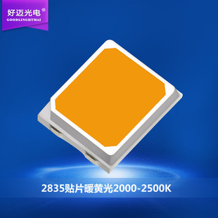 2835贴片暖白光灯珠0.2w2835暖led2000-2500k色温黄光发光二极管