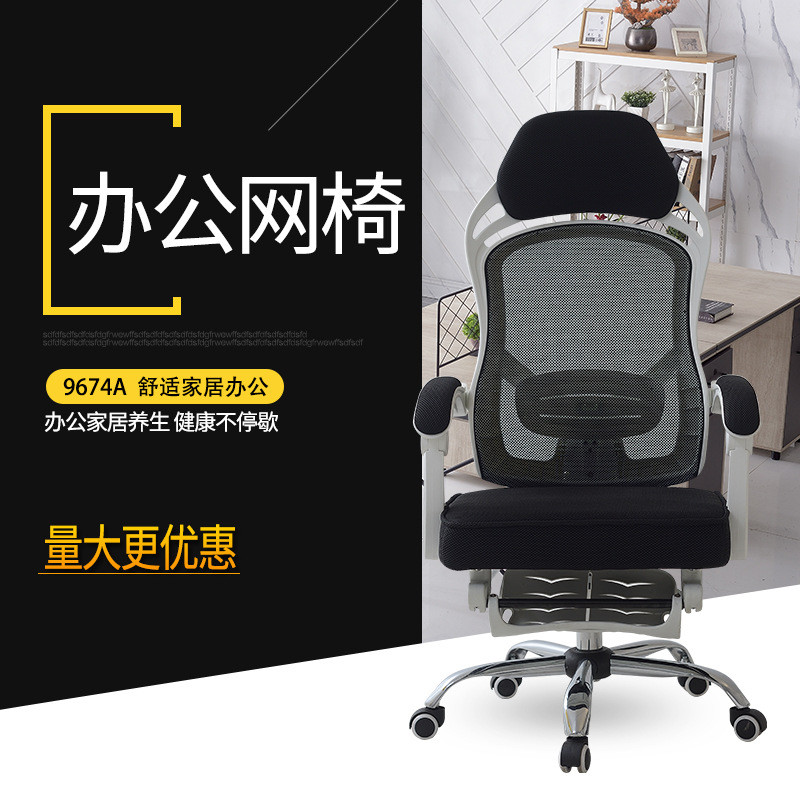 办公室职员电脑椅舒适久坐不累座椅可躺升降电竞游戏人体工学椅子