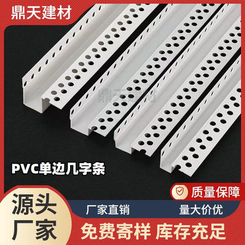 墙体槽pvc白色u型墙体分隔线条塑料凹槽工艺分界线几字型条线槽