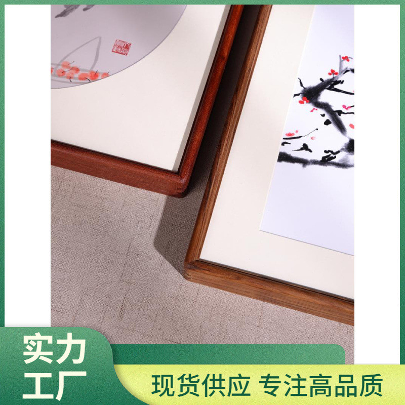 圆角榫卯檀香木画框新中式挂墙正方形国画实木字画窄边框