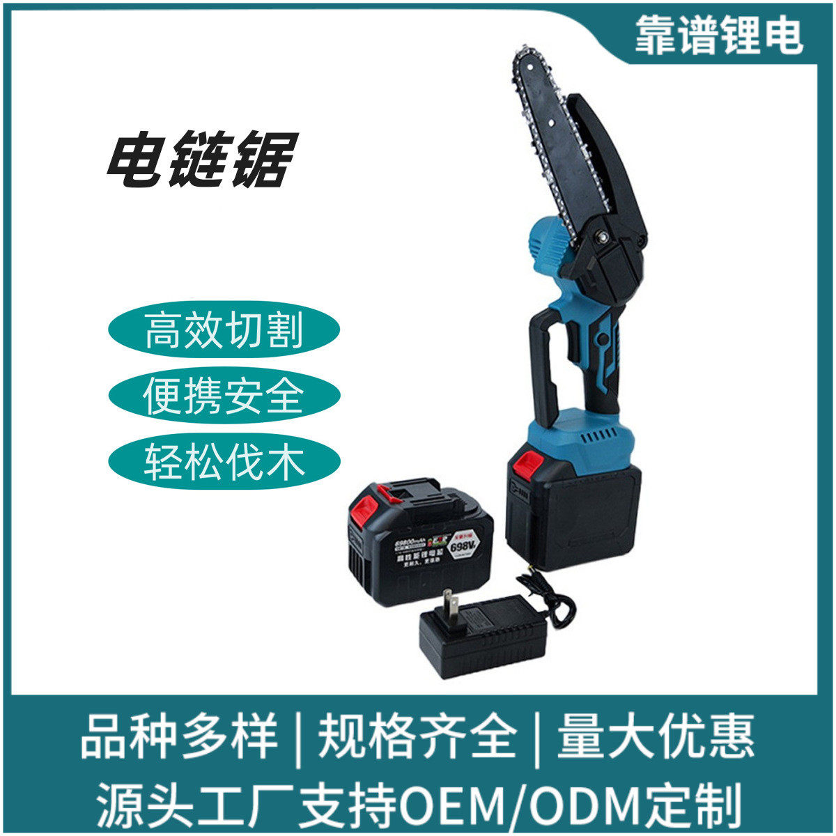 大功率木工手提伐木锯用锂电锯多功能园林修枝锯手持迷你锯,农机/农具/农膜,播种栽苗器/地膜机,淘宝优惠券,粉丝福利购,淘宝优惠卷