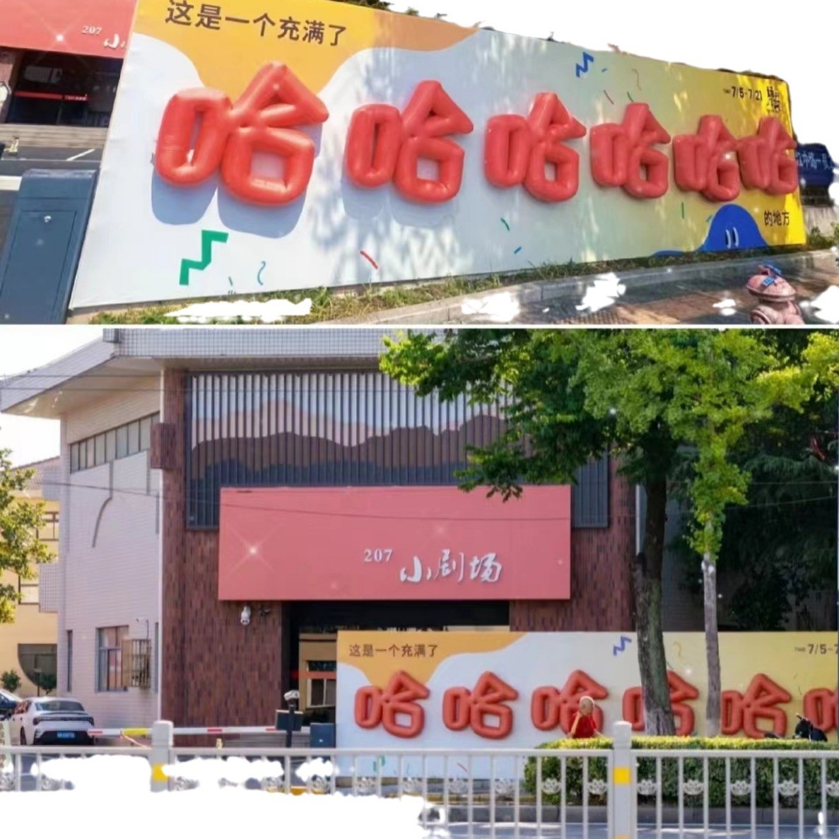 红充气立体汉字pvc闭气气模字母市集打卡商场悬挂美陈道具气模